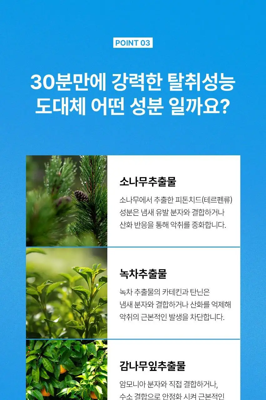 [NEW] 에이센트 데오드릭스 고체탈취제 프레쉬린넨 350g 기획세트 (+스프레이 30ml) 상세페이지 28